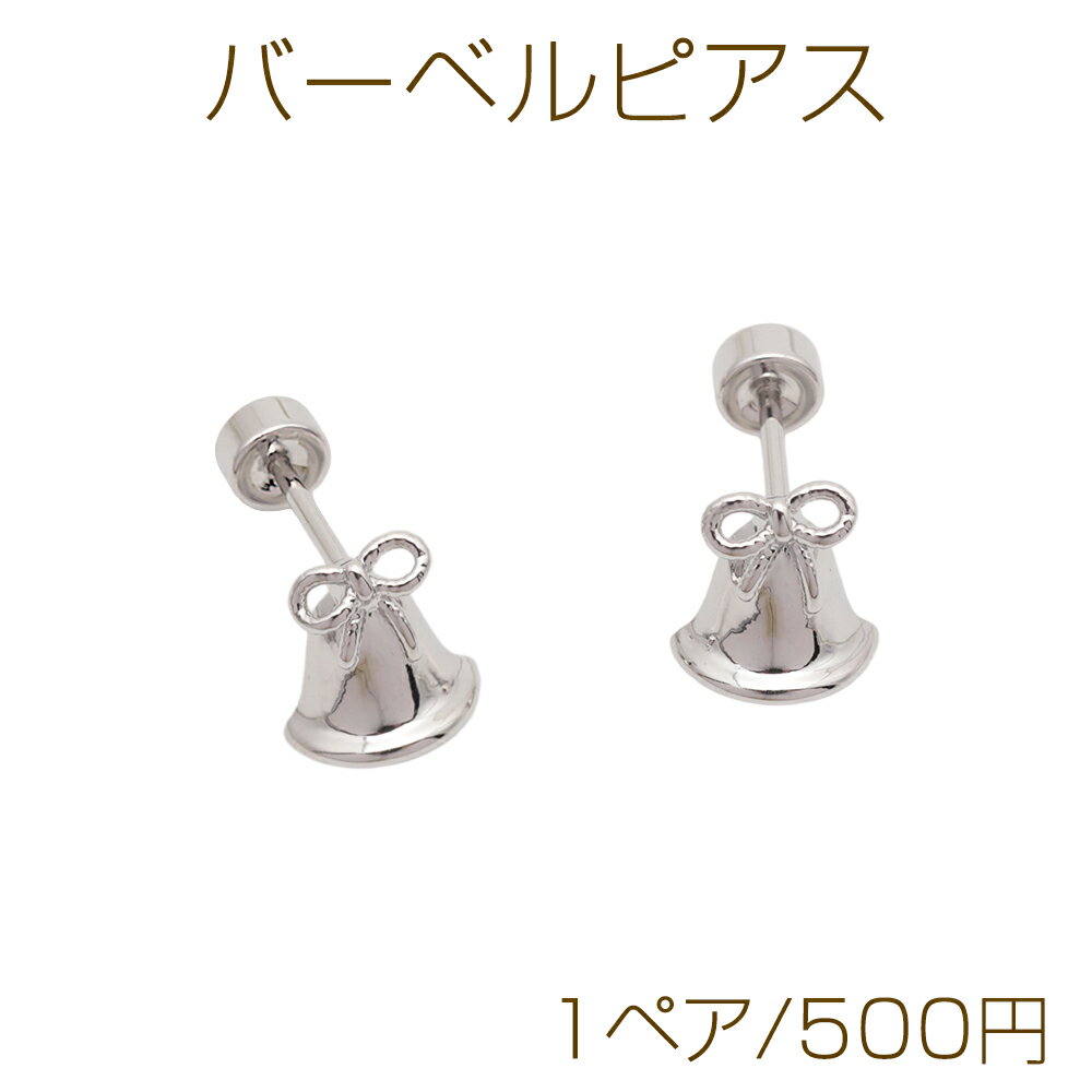 바벨 귀걸이 리본과 벨 반면 종소리 스테인레스 스틸 도금 가공 디자인 귀걸이 약 7 × 8mm (1 쌍)