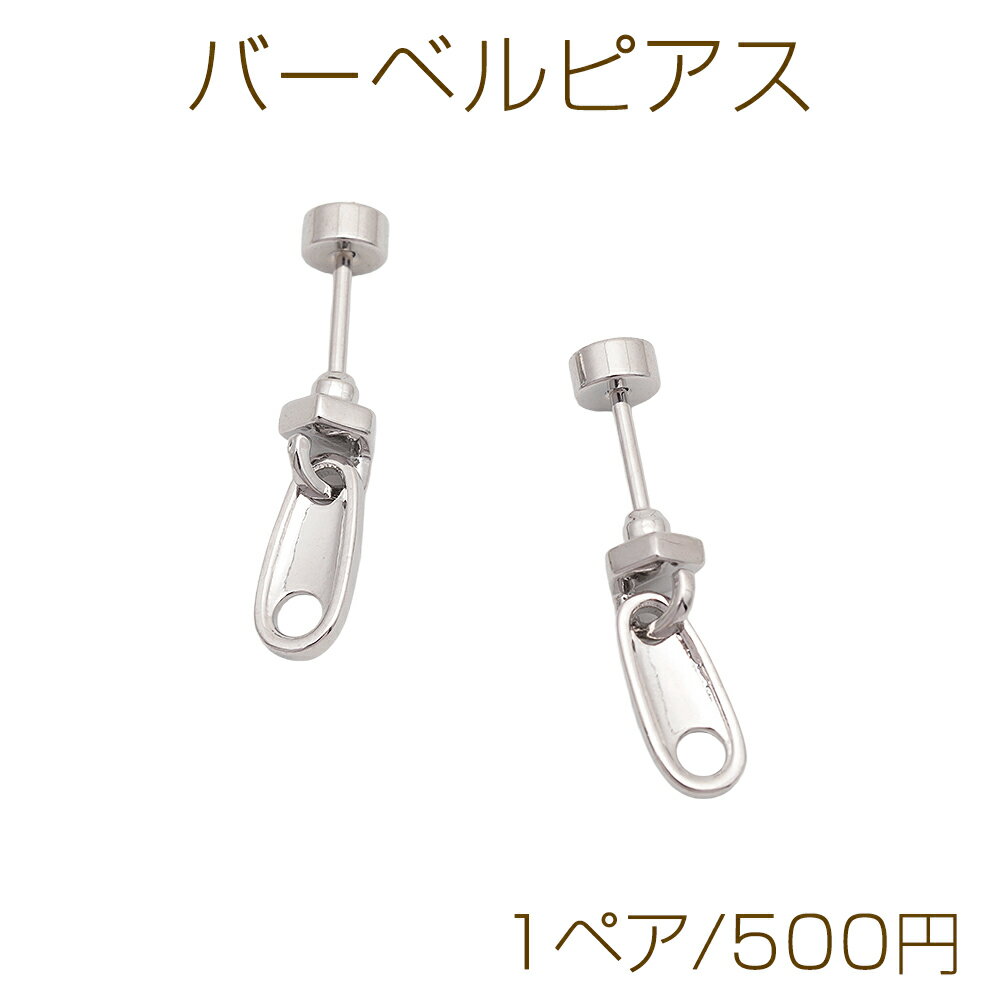 바벨 귀걸이 지퍼 모티프 지퍼 스테인레스 스틸 도금 가공 디자인 귀걸이 약 4 × 10mm (1 쌍)