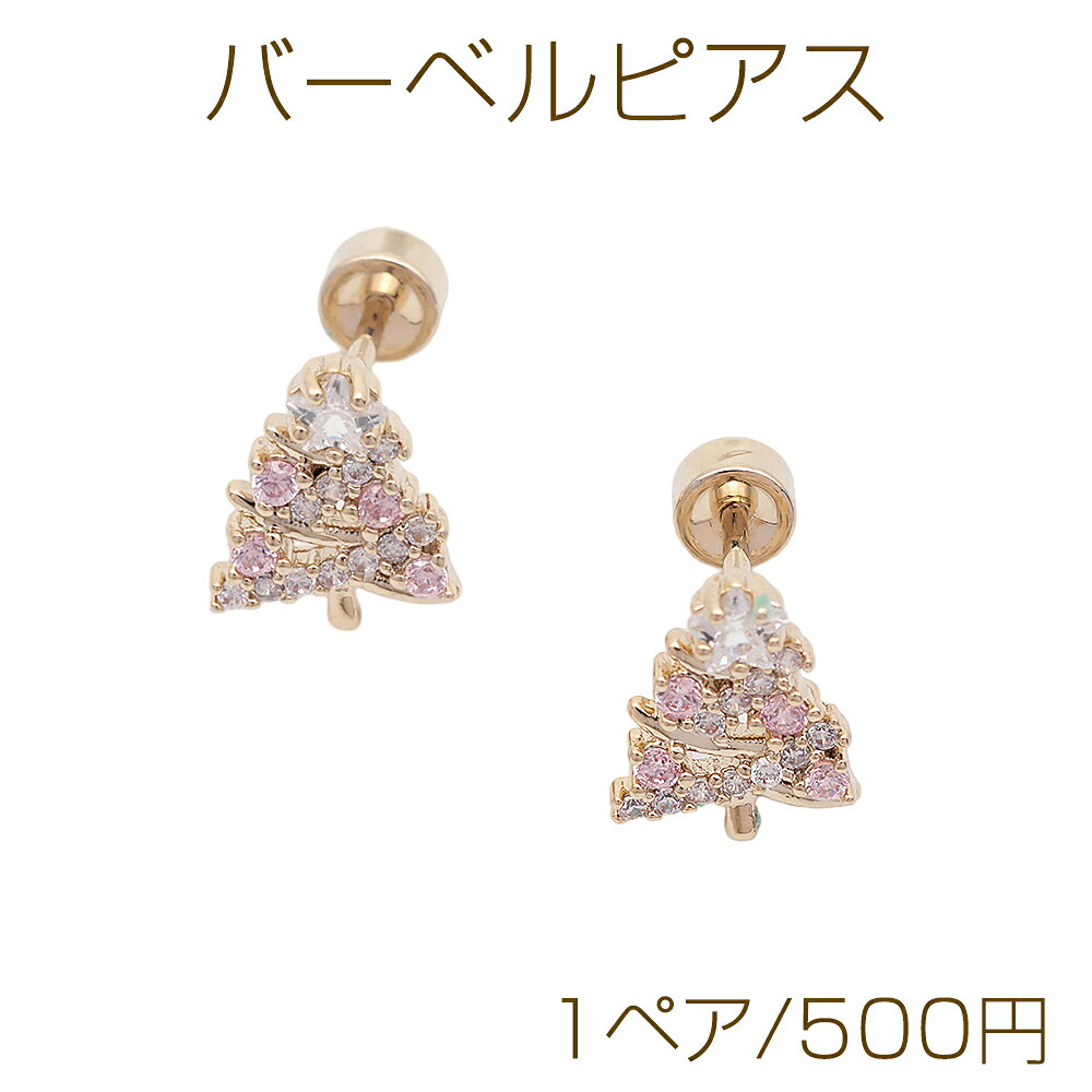 바벨 귀걸이 크리스마스 트리 라인 스톤 스테인레스 스틸 도금 가공 디자인 귀걸이 약 8 × 10mm (1 쌍)
