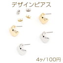 デザインピアス 不規則型 11×13mm(4ヶ)