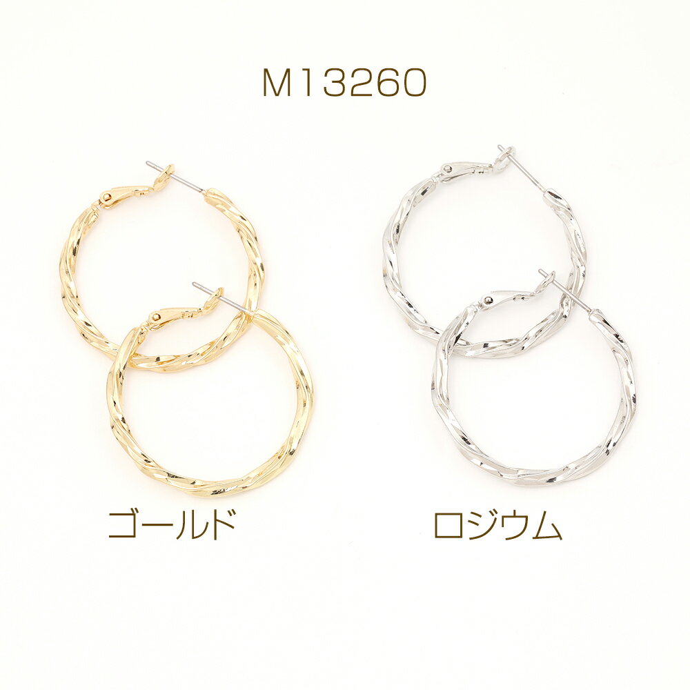 デザインフープピアス 33mm（2ヶ）