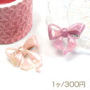 ヘアクリップ 鉄製/アセテート リボン 髪飾り 髪留め 約4.8×5cm(1ヶ)