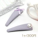 ヘアクリップ 鉄製 パール/リボン 三角形 髪飾り 髪留め 約2×7cm(1ヶ)