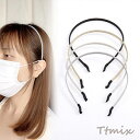 カチューシャ 幅約5mm(1ヶ)