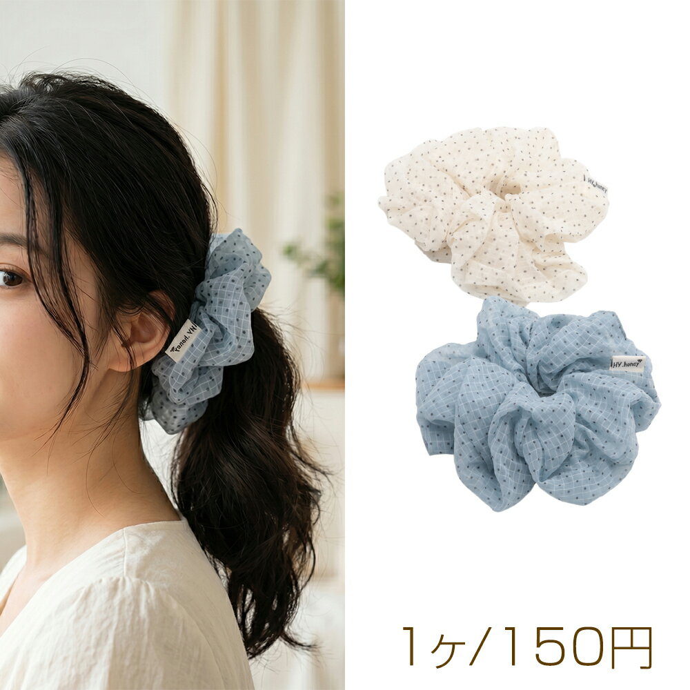 Rakuten - シュシュ チェック＆ドット柄 シアーチュール シュシュ 髪飾り 髪留め ヘアゴム ヘアアクセサリー（1ヶ）
