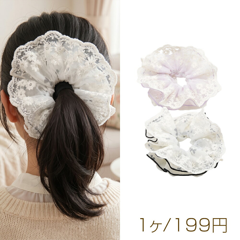 Rakuten - シュシュ リボン柄 2層レース フラワーモチーフ パール付き 髪飾り 髪留め ヘアゴム ヘアアクセサリー（1ヶ）
