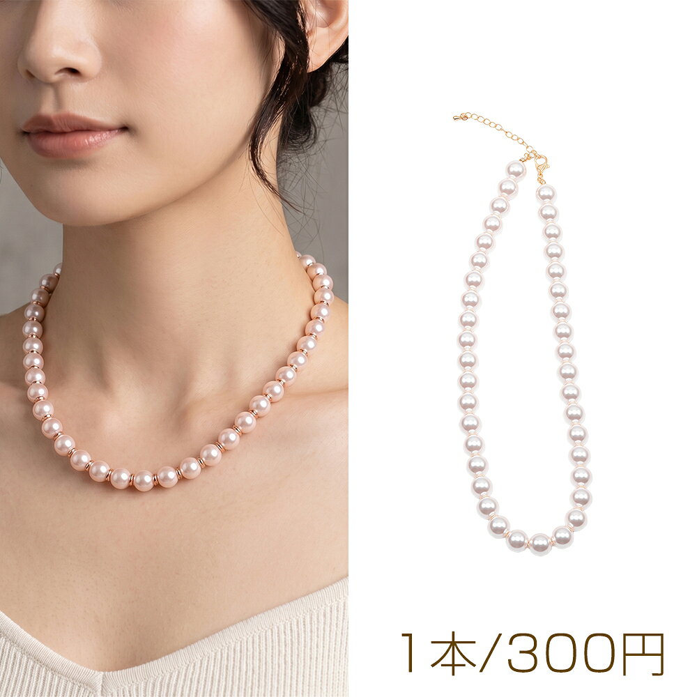 仕 様 サイズ長さ約37+5cm 10mm材 質ガラス製重さ約48g/パック 入 数 1本 注意事項 ●海外生産のため、輸入・生産時期に擦り傷・バリ・歪み・メッキムラなどある場合がございます。 ●生産メーカーの都合により、再入荷時にサイズや色味、デザインが変更となる場合がございます。 ●商品の色はブラウザや、PCモニターの環境・設定などにより実際と異なる場合がございます。 ●当店取り扱い商品は手芸パーツです。 ●用途外のご使用はおやめください。 卸売価格のため、バリや欠け、割れ、ヒビ、色ムラ、サビなどがある状態の商品が含まれる場合がございます。 返品交換は出来かねますので、ご理解・ご協力をお願い申し上げます。 ※入荷時（パッキング済み）の商品をそのまま発送いたします。注意事項をご理解・ご了承いただいた上でご注文ください。 ◆商品詰め工程において、埃や小さなごみが混じることがございます。 ◆手作り、海外生産の為、柄ずれ、キズ、汚れ、色ムラ等ある場合がございます。 ◆欠けたものや変形したものが混じっている場合がございます。