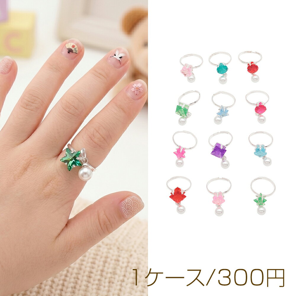 Rakuten - キッズ用リング ランダム パール付き 子ども用 おもちゃの指輪 オープンリング 外径約16mm内径約14mm（1ケース）