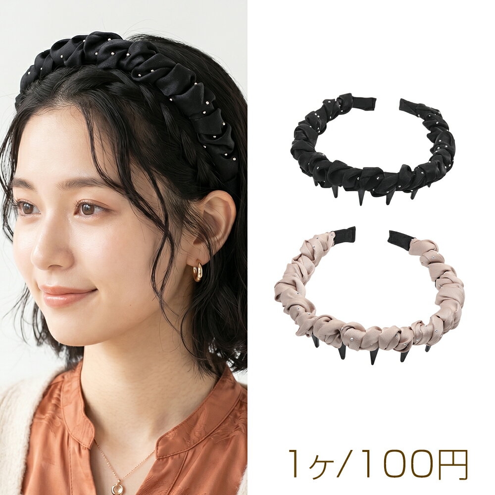 Rakuten - カチューシャ ツイスト編み コーム付き キラキラ ラインストーン ヘアバンド 髪飾り ヘアアクセサリー 約13cm（1ヶ）