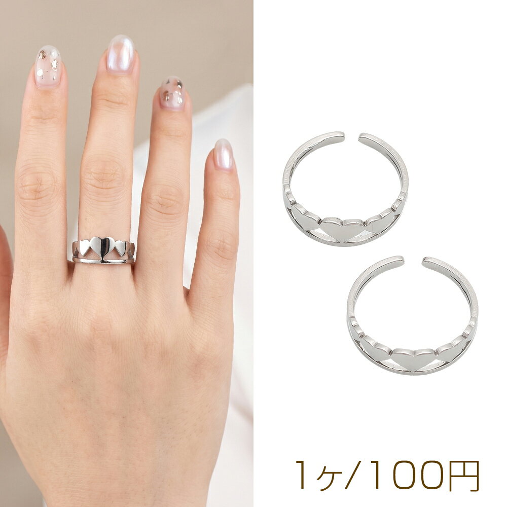 乐天商城 - ステンレスリング ハート ロジウムカラー 指輪 デザインリング オープンリング 内径約16mm（1ヶ）