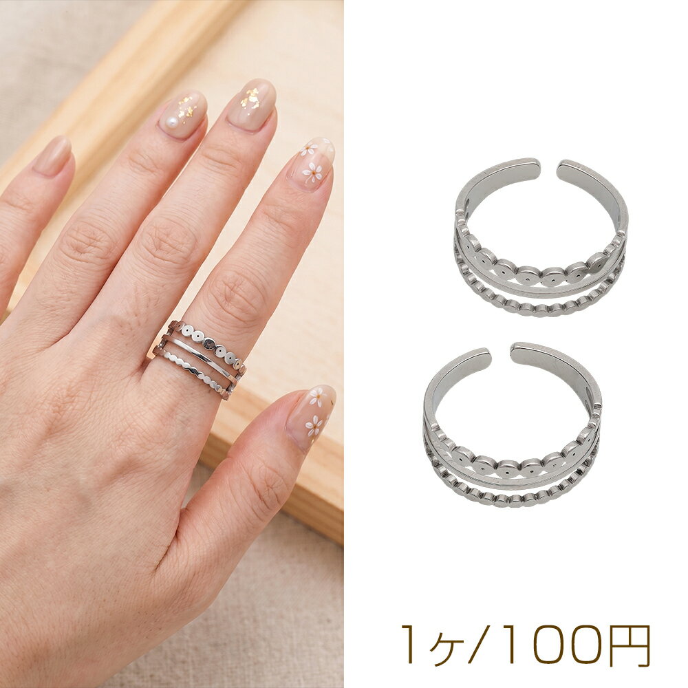 乐天商城 - ステンレスリング 三連風 ロジウムカラー 指輪 デザインリング オープンリング 内径約18mm（1ヶ）