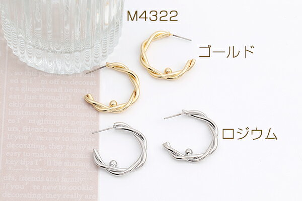 デザインチタンピアス ツイストフープ 4×28mm（2ヶ）