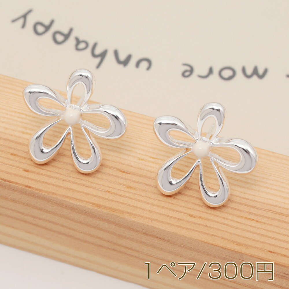 デザインピアス フラワー お花 フレーム シンプル ワンポイントピアス メタルピアス 約18mm（1ペア）(4.0)