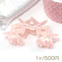 バンスクリップ アセテート ヒトデ マーメイド マリン 髪飾り 髪留め 約5×10.5cm(1ヶ)※メール便不可