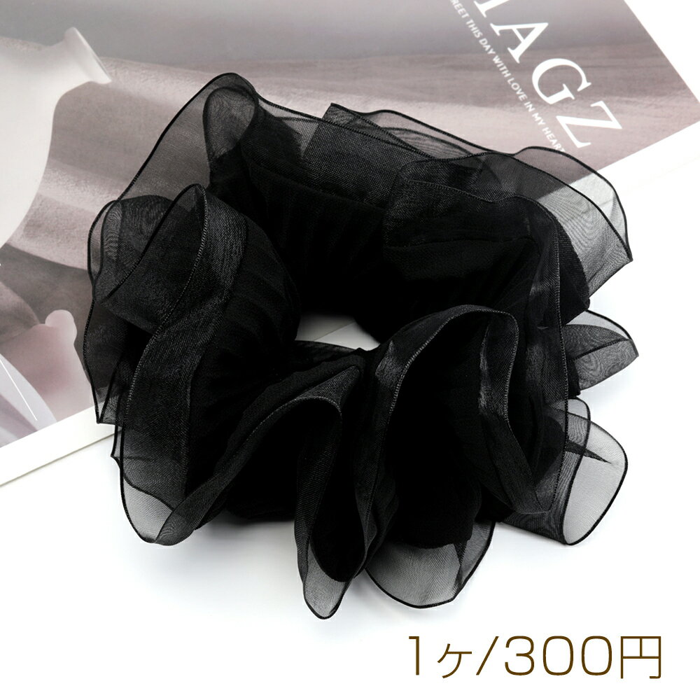 シュシュ 透け感 爽やかレース ブラック ヘアゴム ヘアアクセサリー 髪留め 髪飾り（1ヶ）