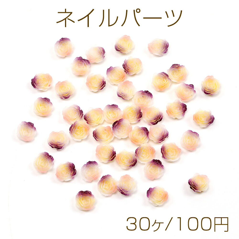 ネイルパーツ カメリア ジェルネイルデコパーツ花 フラワー貼付けパーツ UVレジン封入パーツ 樹脂製 8mm (30ヶ)