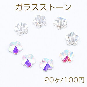 乐天商城 - ガラスストーン 五弁花 6×6mm フラッシュ【20ヶ】