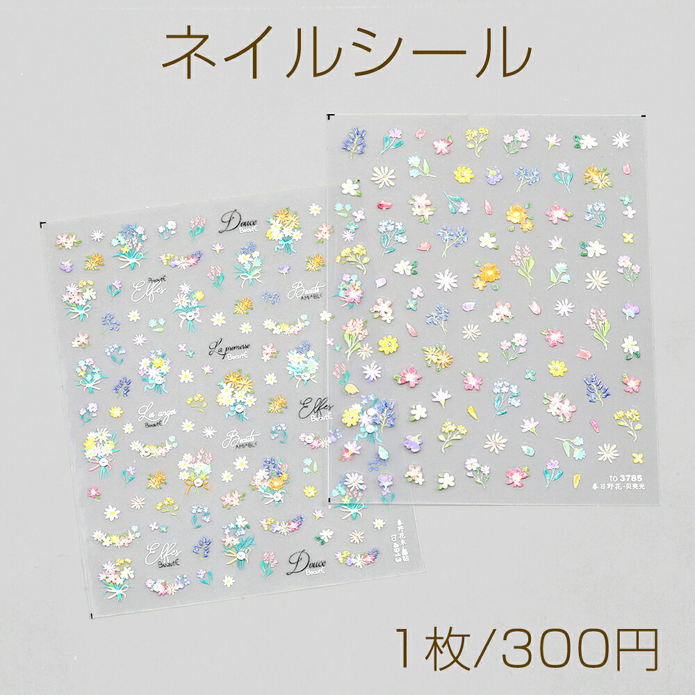 ネイルシール 花柄 フラワー 極薄 ネイルデコレーション シール セルフネイルシール 1シート 約8×10cm（1枚）