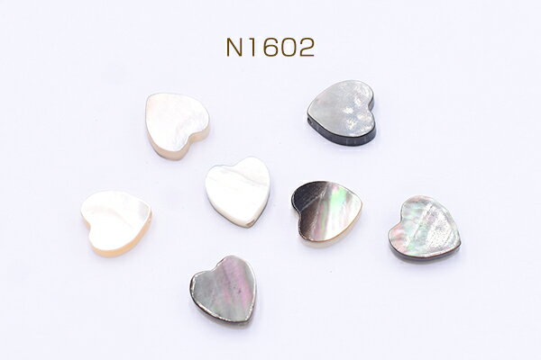 黒蝶貝ビーズ ハート型 8mm【8ヶ】