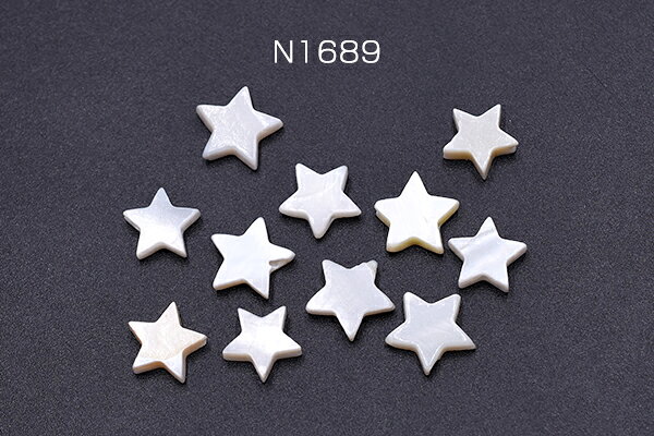 シェルビーズ 星型 10×10mm【20ヶ】