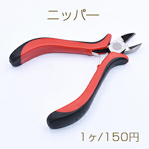 樂天商城 - ニッパー 11cm アクセサリー工具【1本入り】