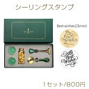 シーリングスタンプ&シーリングワックス&スプーン&ろうそくセットA ※メール便不可