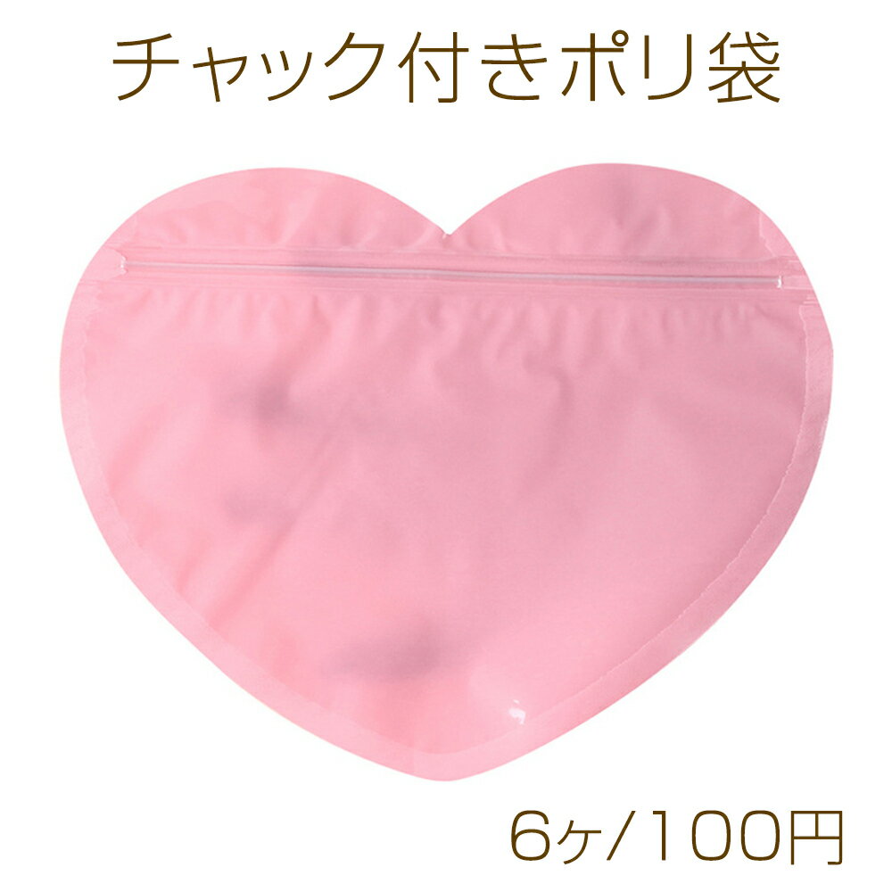 チャック付きポリ袋 ジュエリー袋 アクセサリーOPP袋 クラフト包装袋 小物入れ袋 アクセサリー入れ ハ..