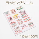ラッピングシール Thank youシール ラベルシール ステッカー 梱包材 長方形 約16×20cm (10枚シート)