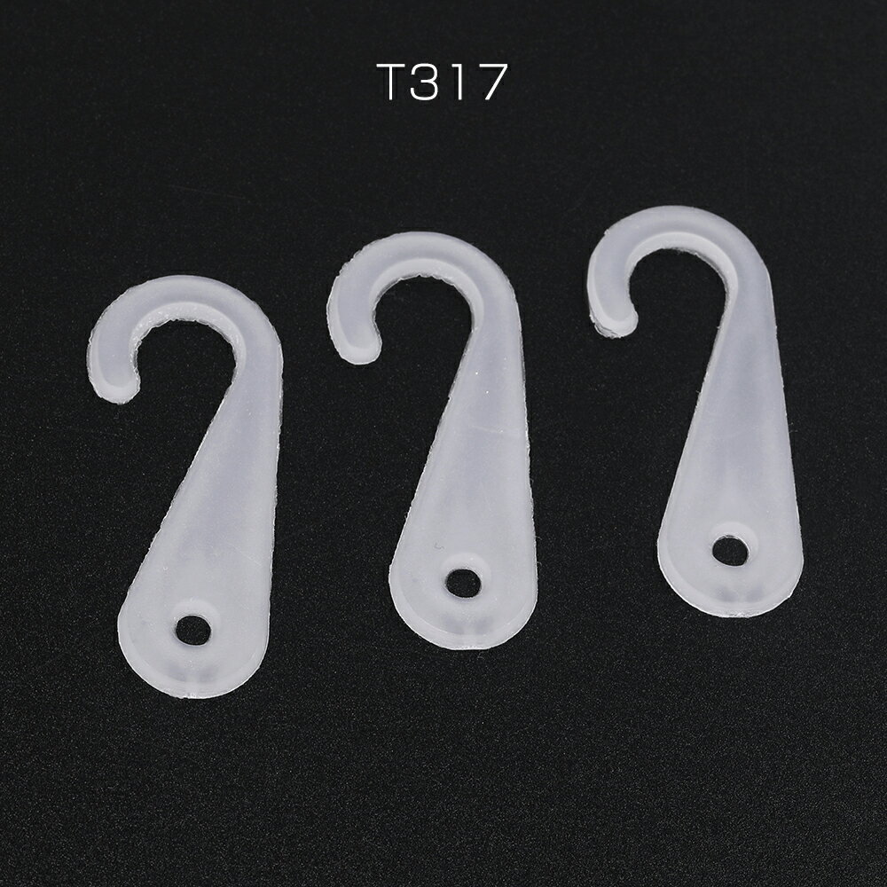 プラスチックフック 14.5×47mm（40ヶ）