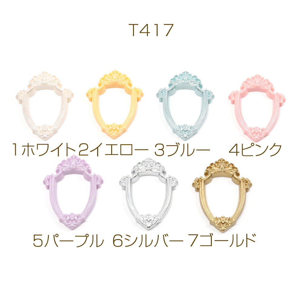 撮影用フレーム アクセサリー撮影小道具 アクセサリー背景 アンティーク撮影フレーム 約51×72mm（2ヶ）