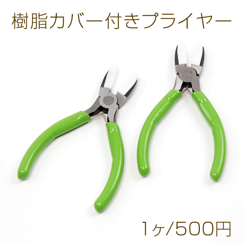 仕　様 サイズ長さ約14cm材　質炭素鋼重さ約118g/パック 入　数 1ヶ 注意事項 ●海外生産のため、輸入、生産時期に、擦り傷・バリ・歪み・メッキムラなどある場合がありますが。 ●生産メーカーの都合により、再入荷時にサイズや色味、裏側などメインではない箇所のデザインが多少変更となる場合がございます。 ●商品の色はブラウザや、PCモニターの環境・設定などにより実際と若干異なる場合がございます。 ●当店取り扱い商品は手芸パーツです。 ●用途外のご使用はおやめください。 卸売価格のため、バリや欠け、色ムラ、サビなどがある状態の商品が含まれる場合がございます。 返品交換は出来かねますので、ご理解・ご協力をお願い申し上げます。 ※入荷時（パッキング済み）の商品をそのまま発送いたします。下記内容をご理解・ご了承いただいた上でご注文ください。 　◆商品詰め工程において埃や小さなごみが混じることがございます。 　◆手作り、海外生産の為、多少の柄ずれ、キズ、汚れがある場合がございます。 　◆欠けたものや変形したものが混じっている場合がございます。