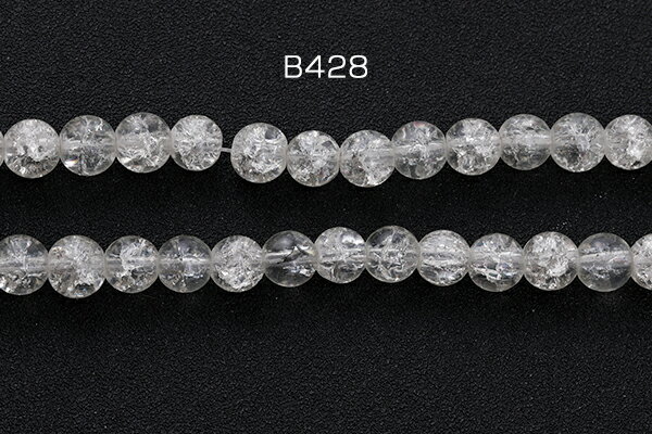 ガラスビース クラック加工 丸玉 8mm クリ...の紹介画像2