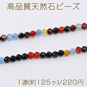 乐天商城 - 高品質天然石ビーズ マルチメノウ ラウンドカット 3mm 1連(約125ヶ)