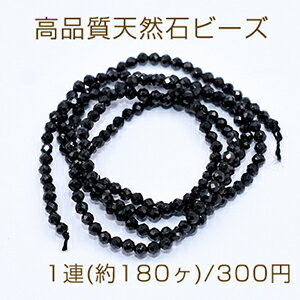 乐天商城 - 高品質天然石ビーズ ブラッククォーツ ラウンドカット 2mm【1連(約180ヶ)】