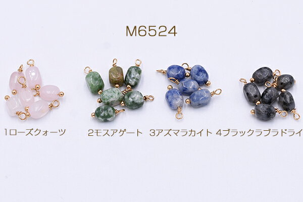 高品質天然石チャーム 不規則オーバル 1カン【4ヶ】