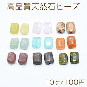 Genuine, Semi-Precious Stones - 高品質天然石ビーズ 長方形 6×8mm【10ヶ】
