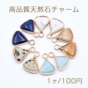 Rakuten - 高品質天然石チャーム 三角形 カン付き 11×16mm カン付き ゴールド【1ヶ】