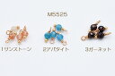 天然石チャーム めがね留め ラウンドカット 3mm 1カン【10ヶ】