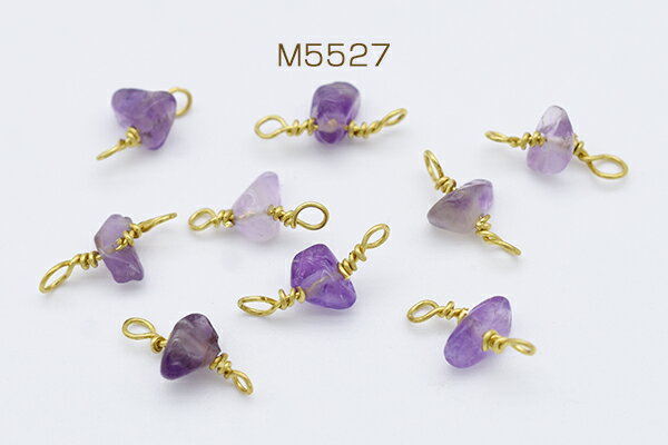 天然石チャーム めがね留め アメジスト さざれ 5-8mm コネクター 2カン【10ヶ】