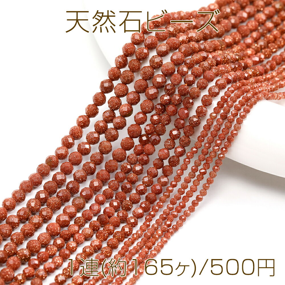 Rakuten - 天然石ビーズ 連売り ゴールドサンストーン ラウンドカット 通し穴あり 2mm 1連(約165ヶ)