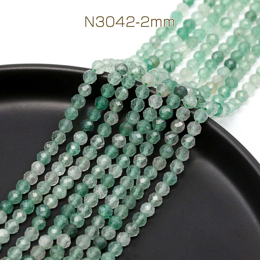 天然石ビーズ 連売り グリーンストロベリークォーツ ラウンドカット 通し穴あり 2mm 1連(約160ヶ)の商品画像 2