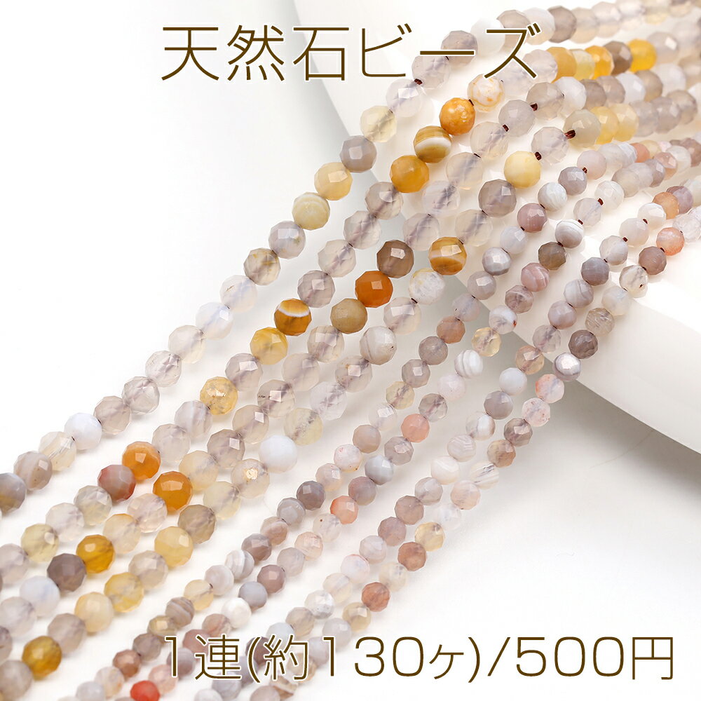 乐天商城 - 天然石ビーズ 連売り モルガナイト ラウンドカット 通し穴あり 3mm 1連(約130ヶ)