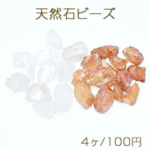 高品質天然石ビーズ 不規則 オーロラ【4ヶ】