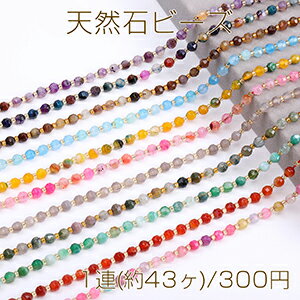 Rakuten - 染色天然石ビーズ ソロバンカット 6×6mm 全17色