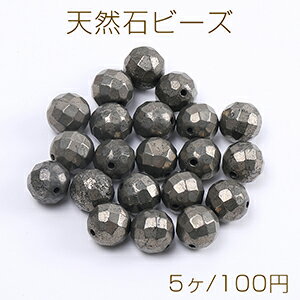 Rakuten - 天然石ビーズ パイライト ラウンドカット 10mm（5ヶ）