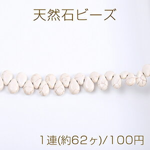 乐天商城 - 天然石チャーム ハウライト しずく型 横穴 8×12mm（1連）