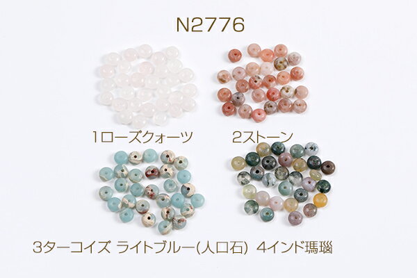 天然石ビーズ ボタン型 2.5×6mm（20ヶ）