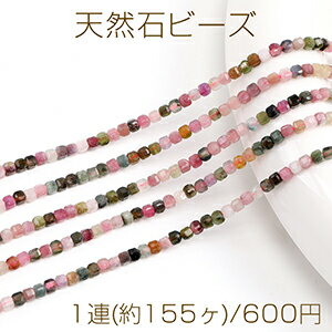 乐天商城 - 天然石ビーズ トルマリン キューブ多面カット 2×2mm 1連(約155ヶ)