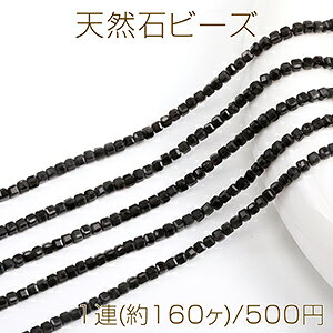 乐天商城 - 天然石ビーズ ブラックオブシディアン キューブ多面カット 2×2mm 1連(約160ヶ)