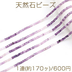天然石ビーズ アメジスト グラデーションカラー キューブ多面カット 2×2mm 1連(約170ヶ)